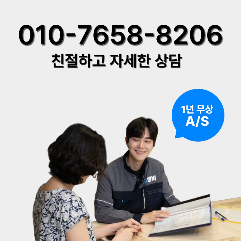 강동구정화조막힘