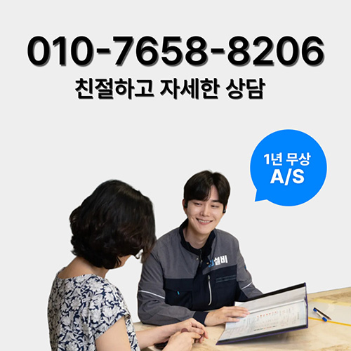 
강동구하수구막힘 자세한상담
