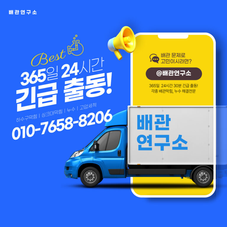 강동구변기막힘