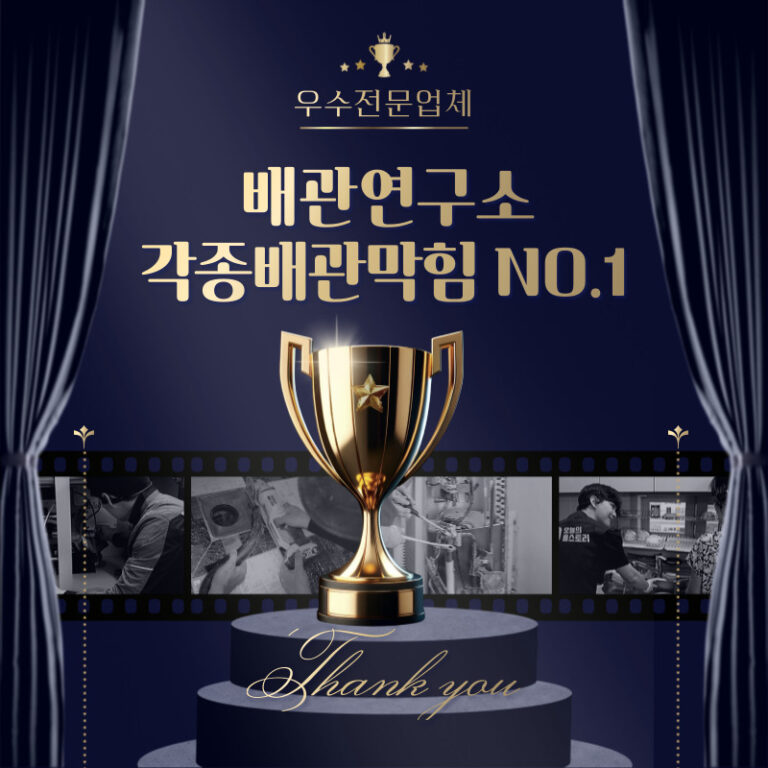 강동구맨홀막힘